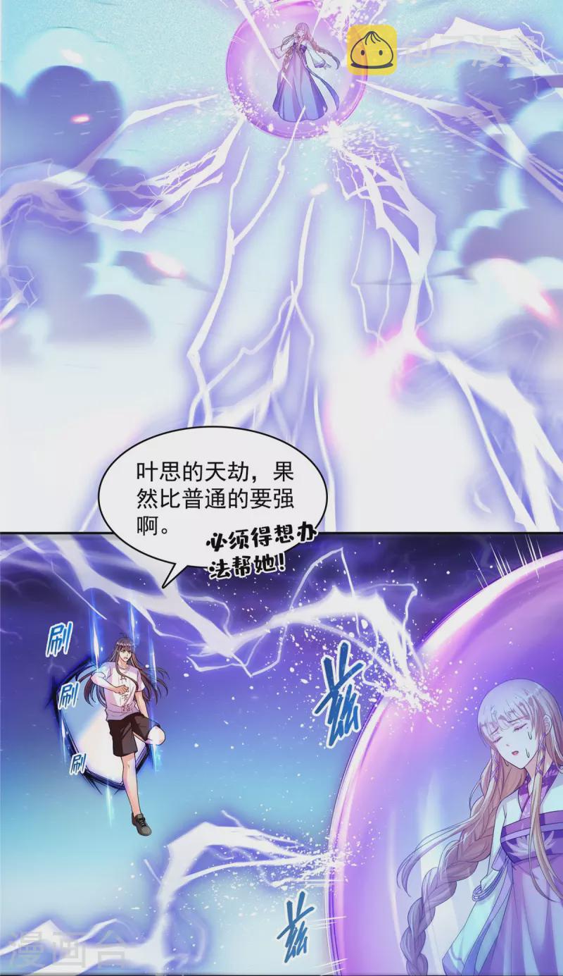 第409话 天劫三十三兽组合法器投影10