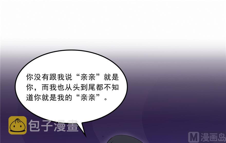 第171话 白尊者放心我来保媒10