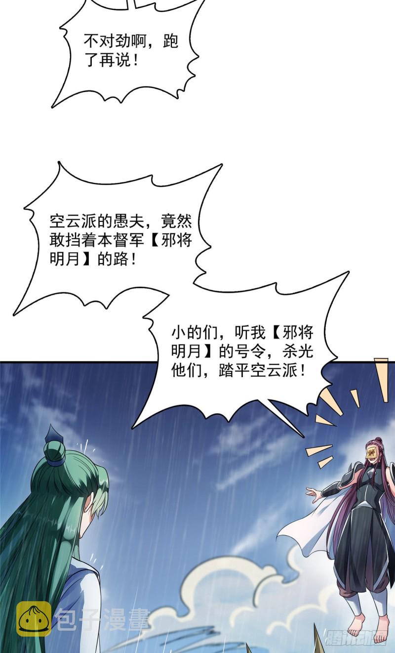 348 黑色的白尊者39