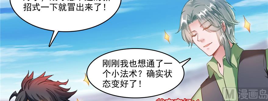 第235话 羣前辈们开怪37