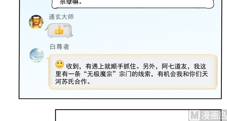 第203话 没刹住车28