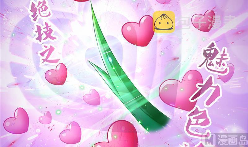 第150话 漂亮女妖绝技23