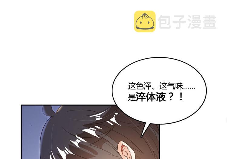 第41话 黑色手提箱105