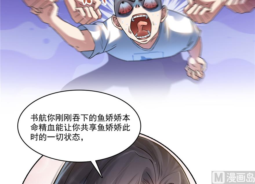 第217话  “美人鱼”15