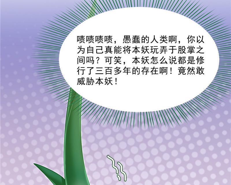 第151话 罢了罢了，切就切吧53