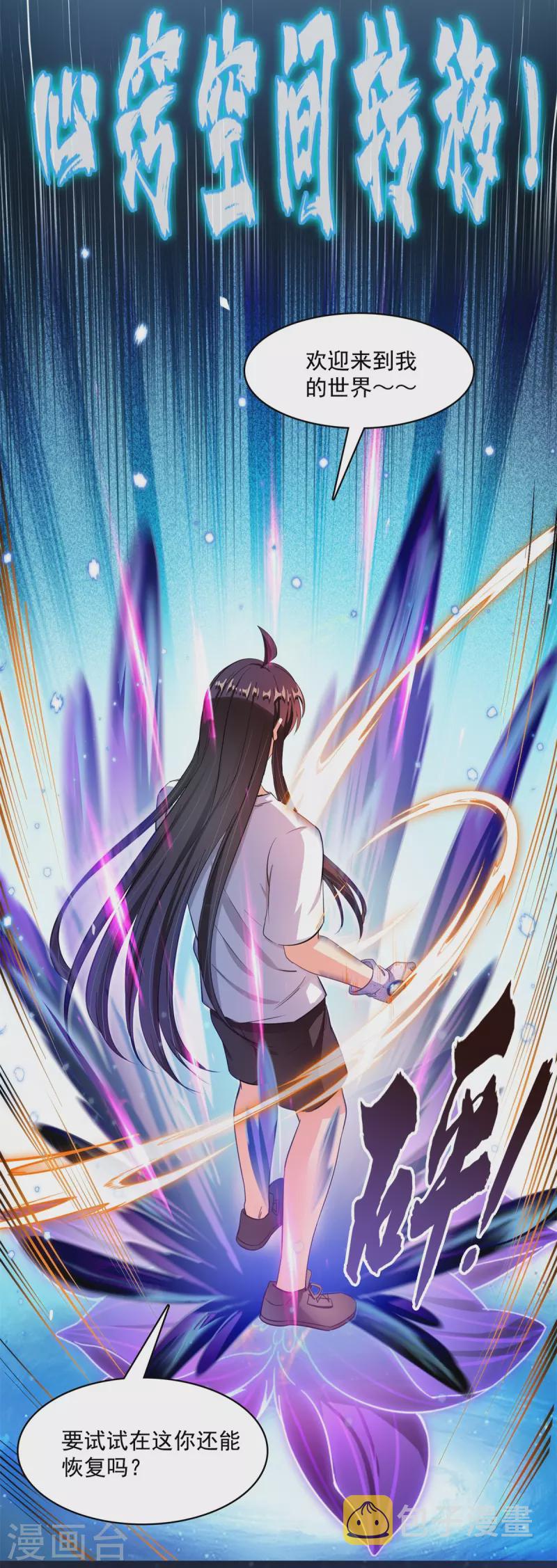 第430话 决定就是你了，宋书航TWO!25