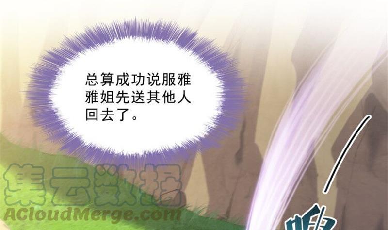第148话 陨石……轰！6
