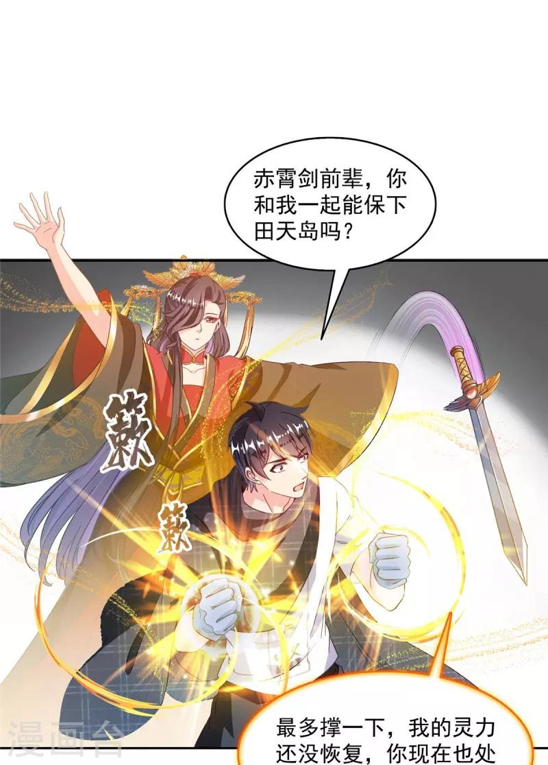 第485话 毁灭万物的巨人4