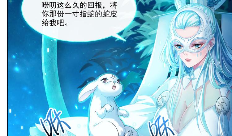 第198话 天庭的长生之道73