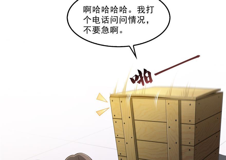 第156话 书航同学又有大快递77