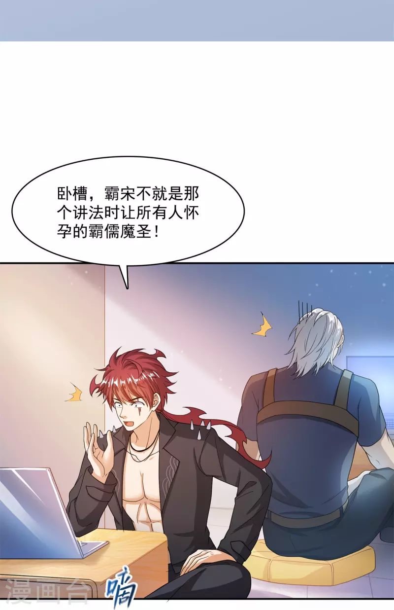 第459话 当小透明好难受26