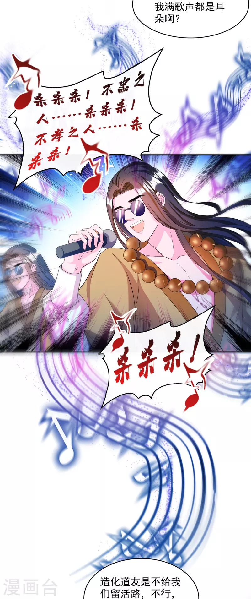 第425话 弄哭程琳的代价1