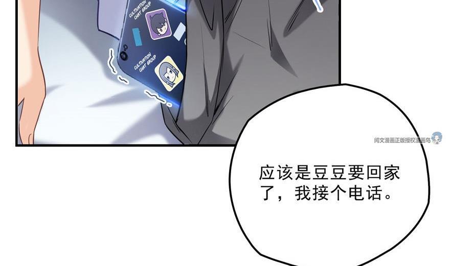 第158话 给白前辈上香68