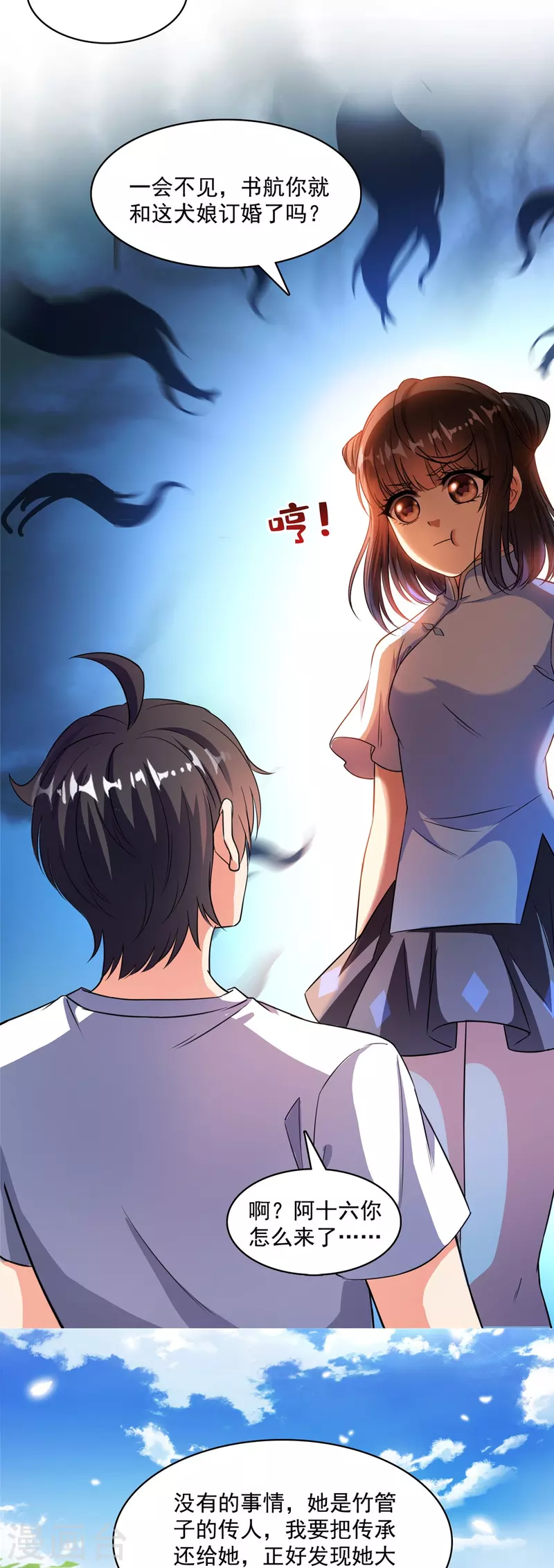 第400话 冬瓜圣君来袭！12