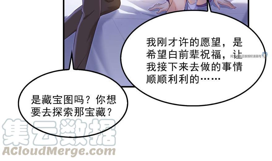 第158话 给白前辈上香39