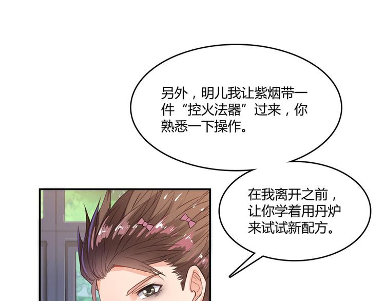第45话 爲啥前辈要用聊天软件24