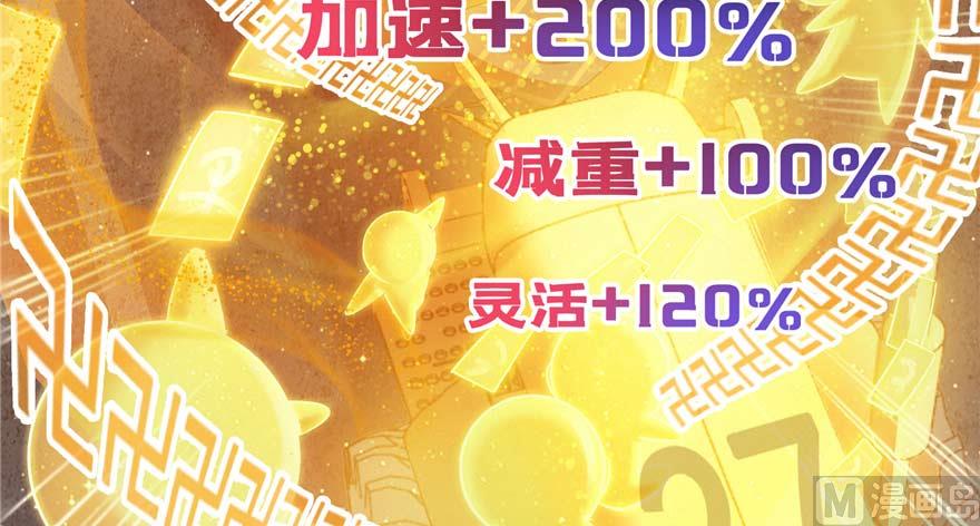 第256话 不好，我们中潜伏着马路杀8