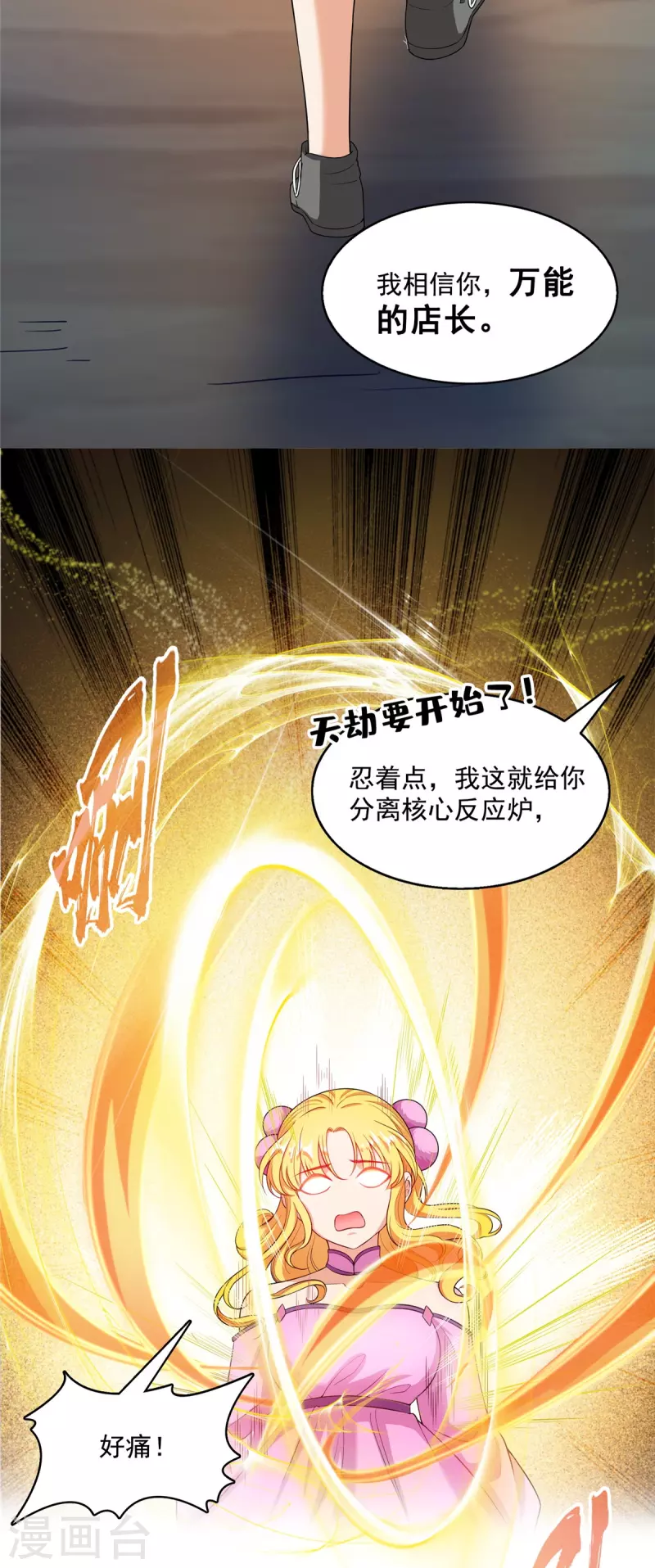 第480话 就算我害死了你32
