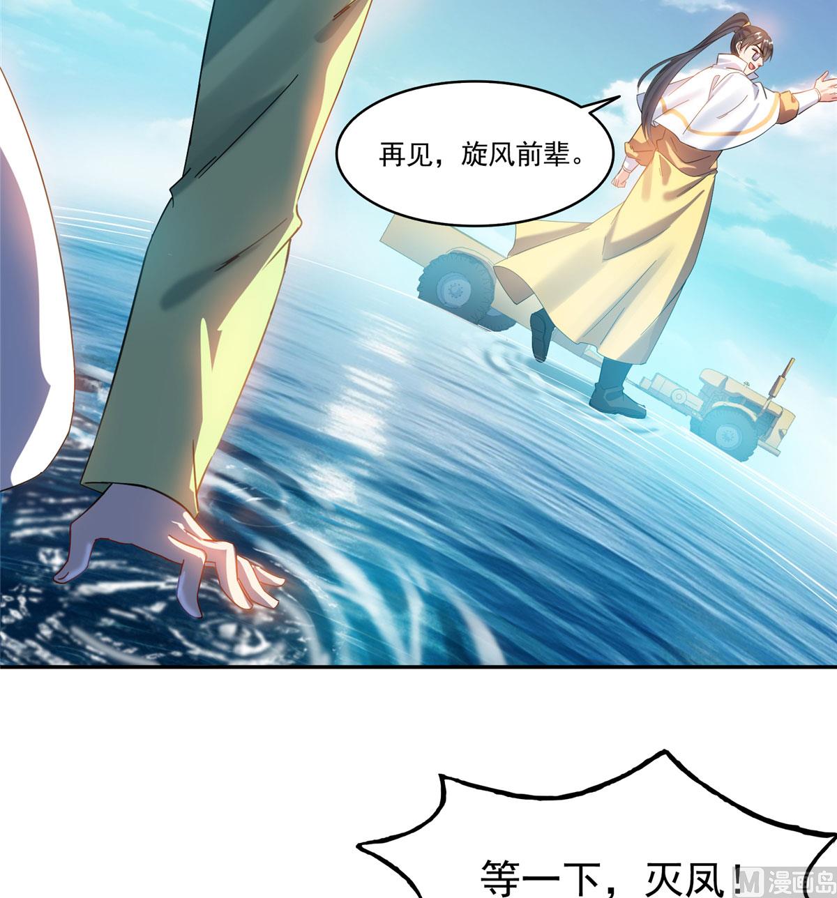 第266话 我会给你幸福的！43