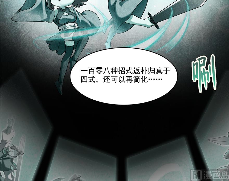 第218话 变成妹吧，宋书航！29