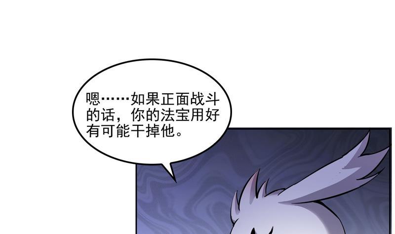 第89话 看我一个打六个！4