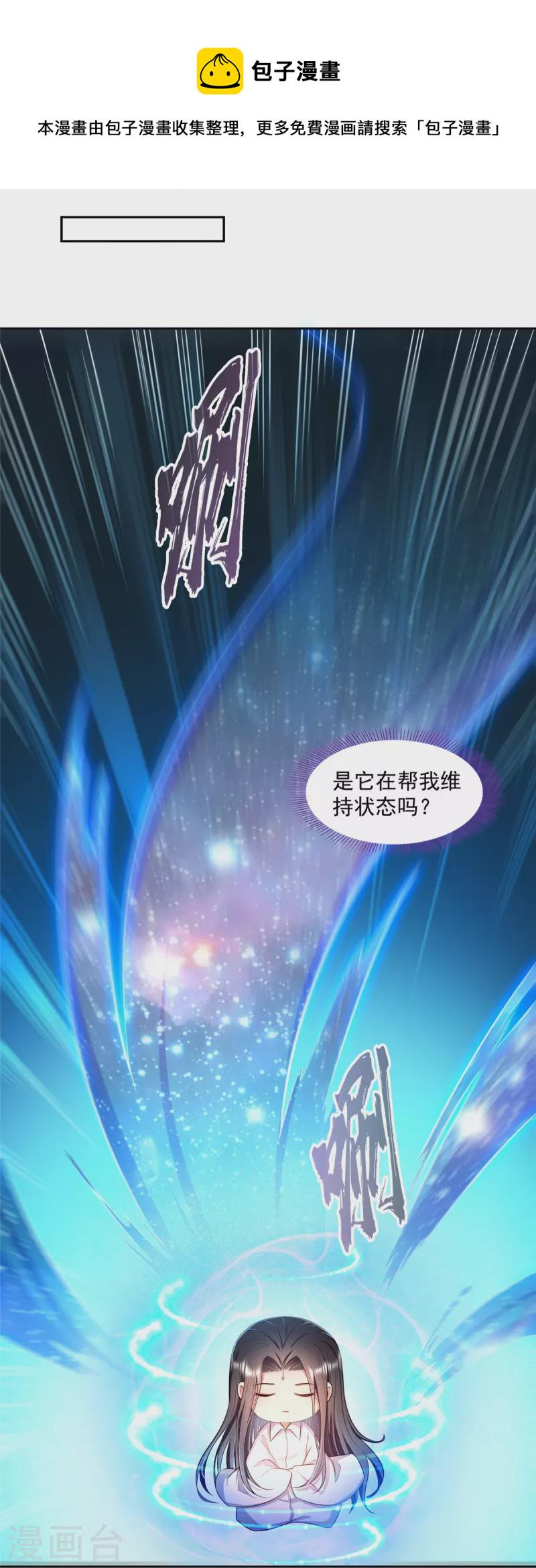 第470话 是否啓用复活十字架27
