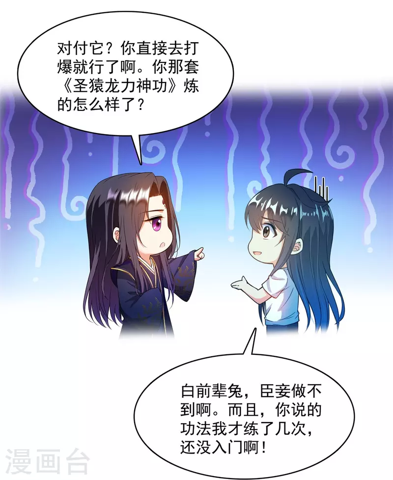 第430话 决定就是你了，宋书航TWO!3