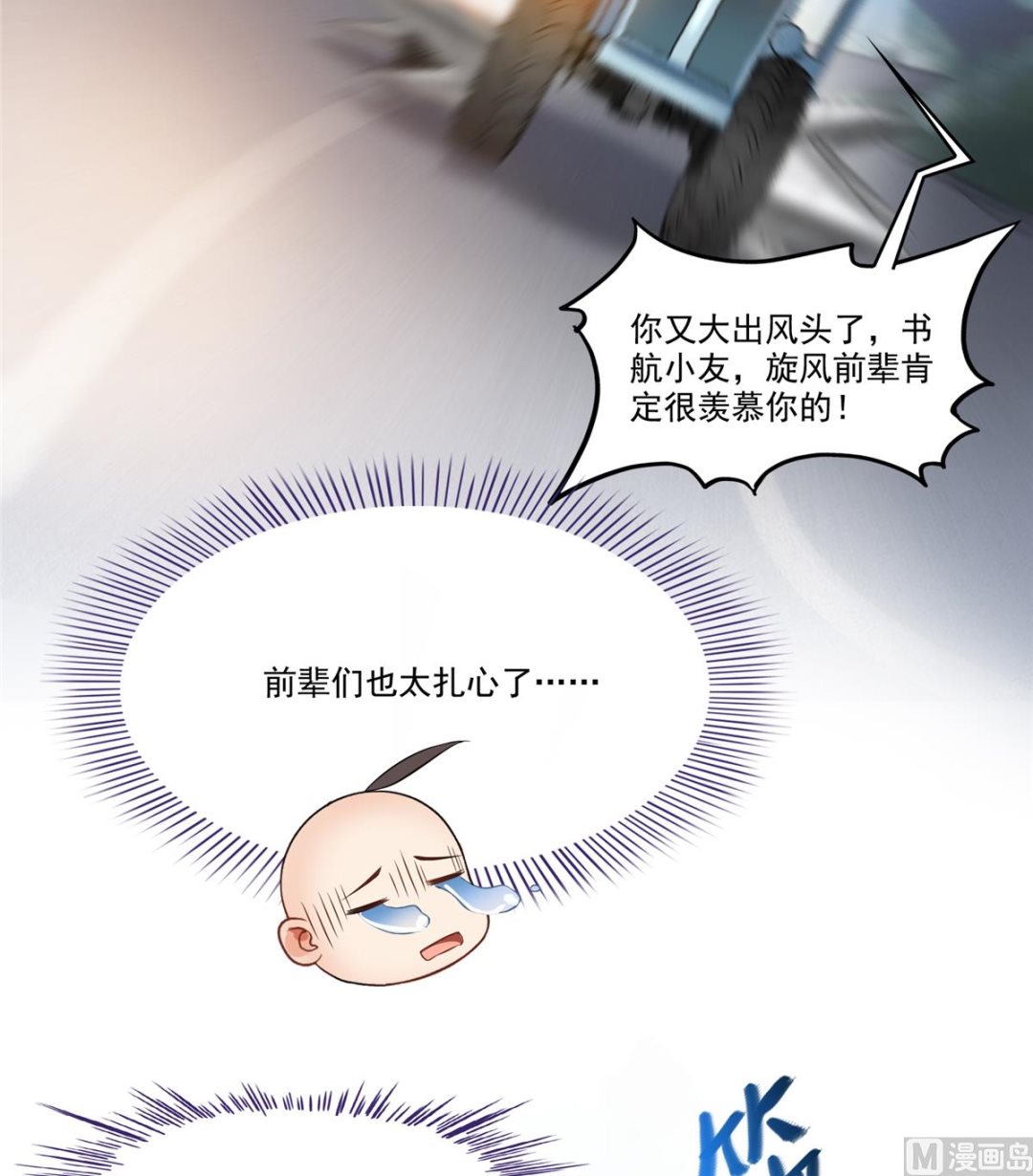 第259话 有陷阱就能爲所欲爲5