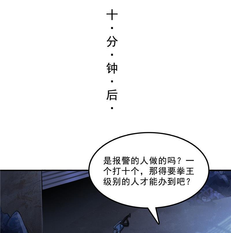 第116话 小辈，干啥子哩！10