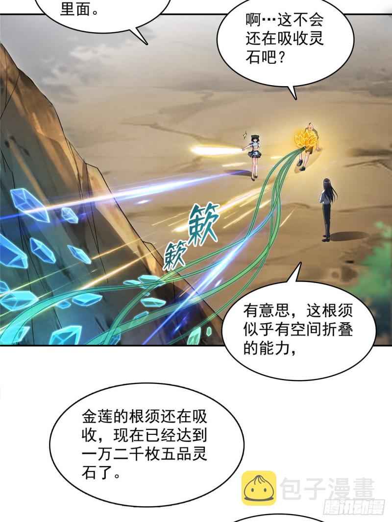 第366话  高升师兄，必须死21