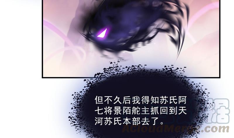 第123话 那让人熟悉的惨叫！64