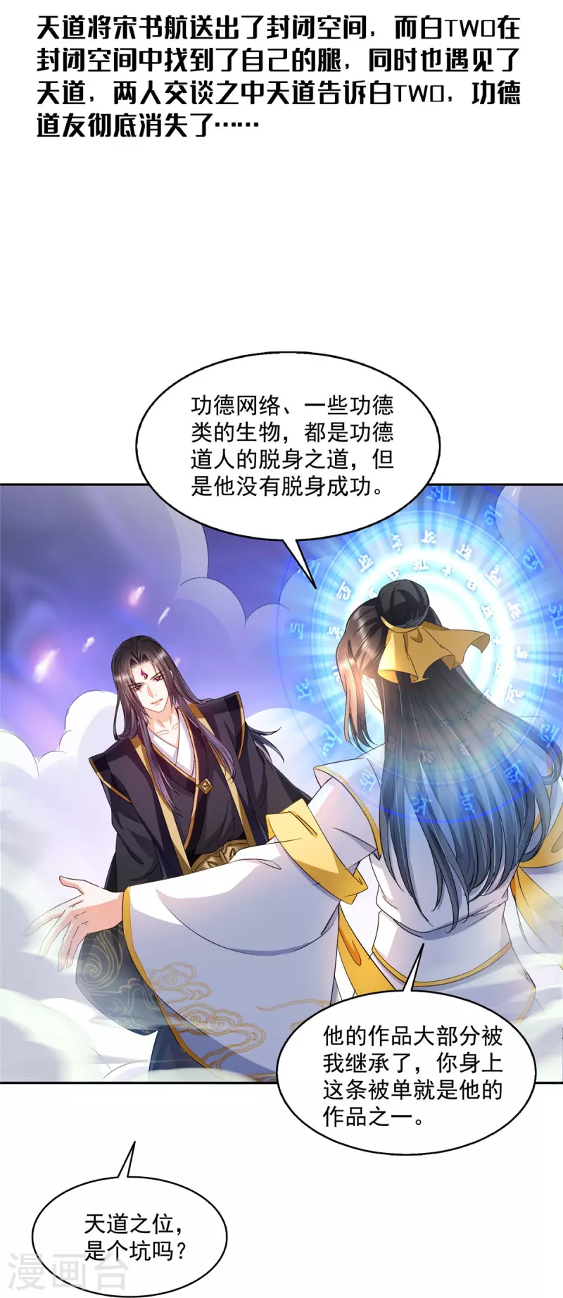 第490话 养刀术2
