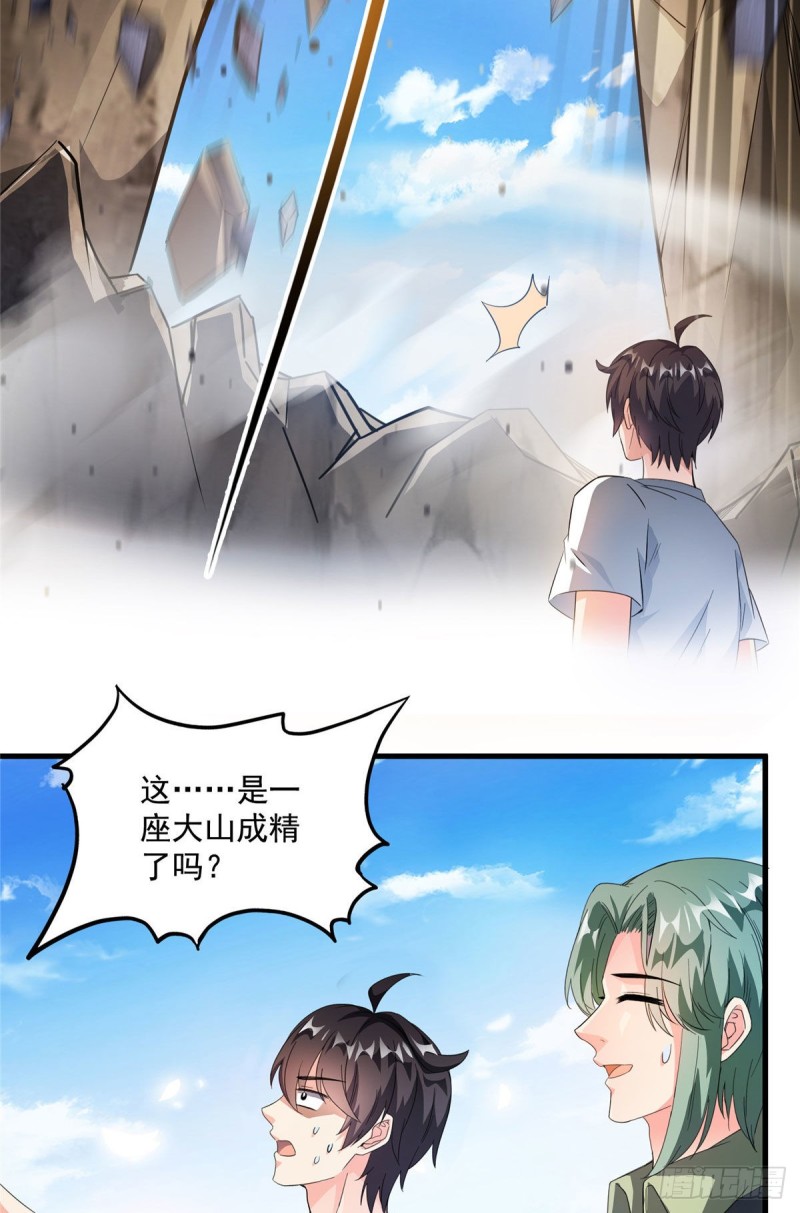 第356话百分百觉醒特殊能力！58