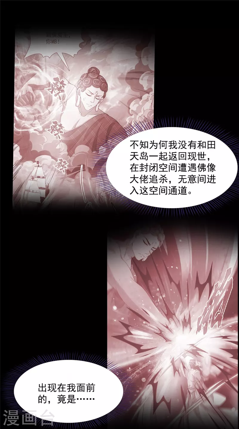 第488话 白前辈TWO的腿29