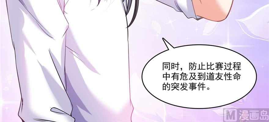 第251话 压枪起跑法61