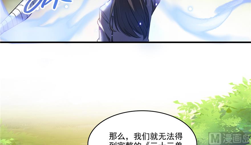 第205话 三十三兽先天一气功106