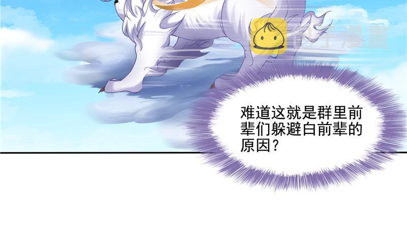 第91话 空空盗门糖少主55