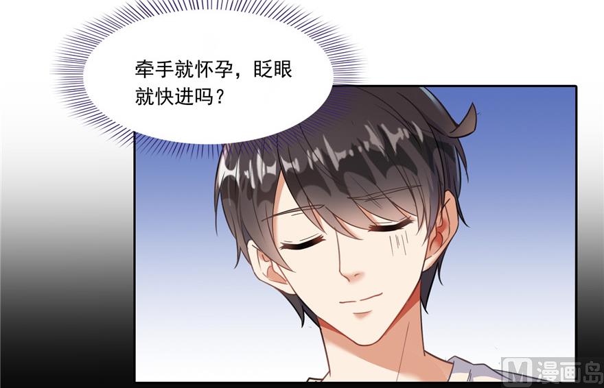 第193话 牵个手就怀孕系列57