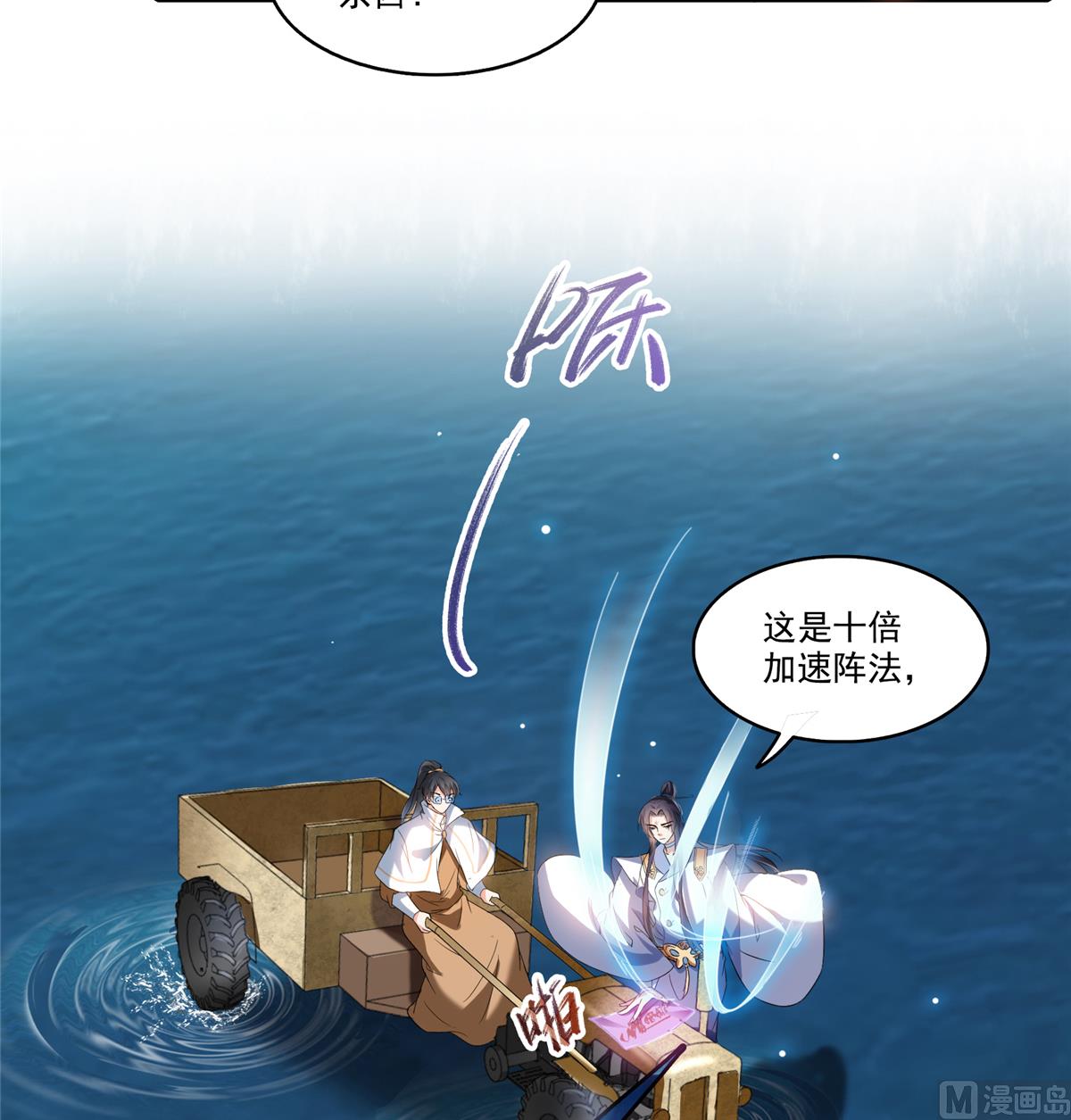 第267话 冲吧！向前十进发！8
