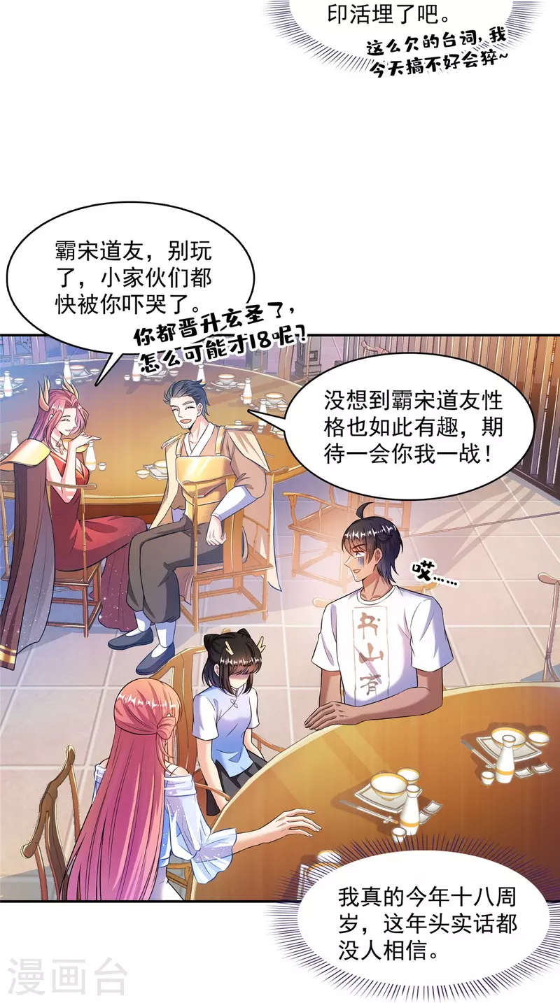 第465话 梦境里的小白15
