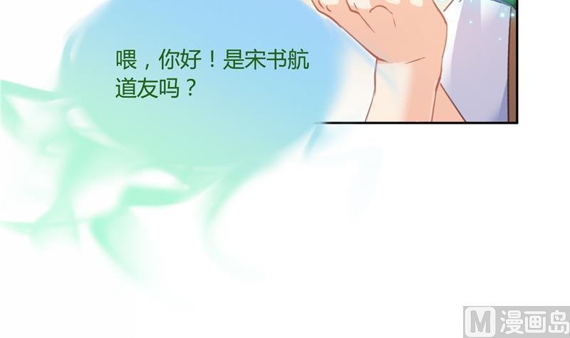 第75话 白真君被抢走了17