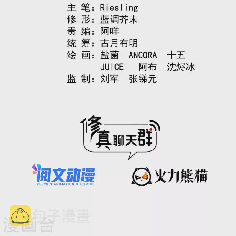 第498话 霸霸号是什麽鬼？1