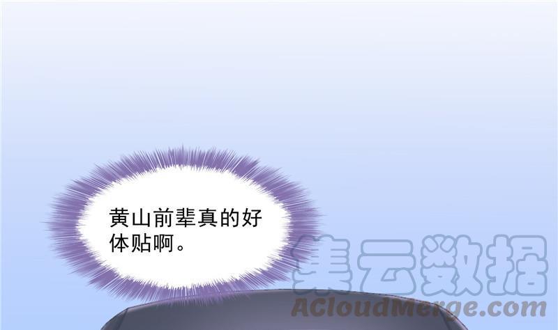 第126话宇航服和白前辈的误会45