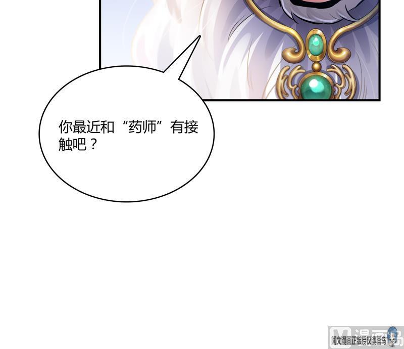 第70话 无名仙观的无名仙君像87