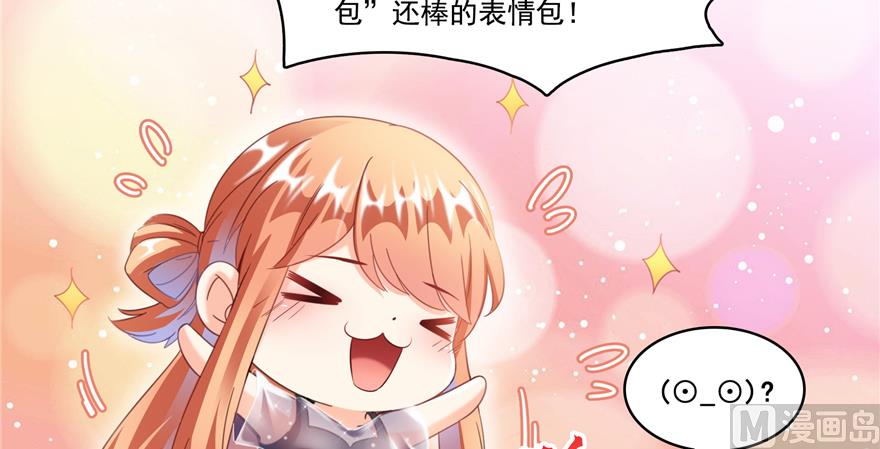第244话 宋前辈表情包97
