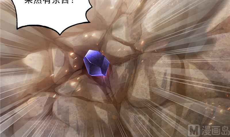第148话 陨石……轰！51