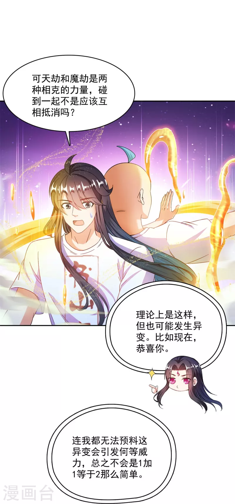 第446话 天魔劫巨人30