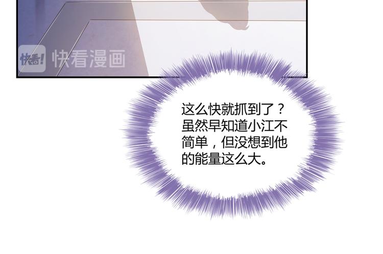 第52话 临时工版驭剑术88