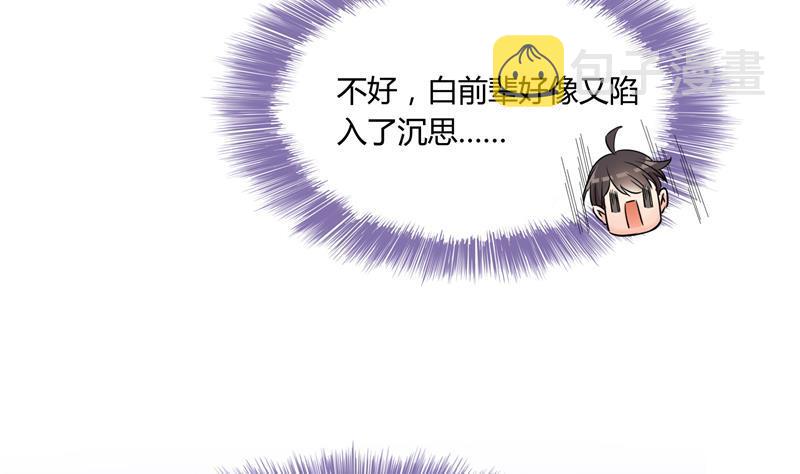第79话 寒气仙箱？7