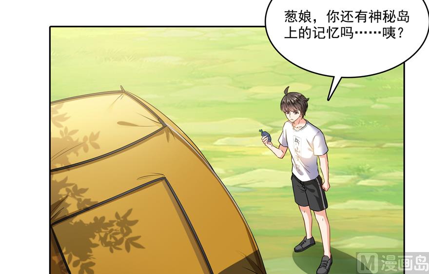 第207话 霸屏的白前辈！104